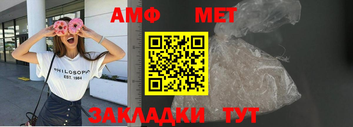 АМФЕТАМИН Розовый Тында