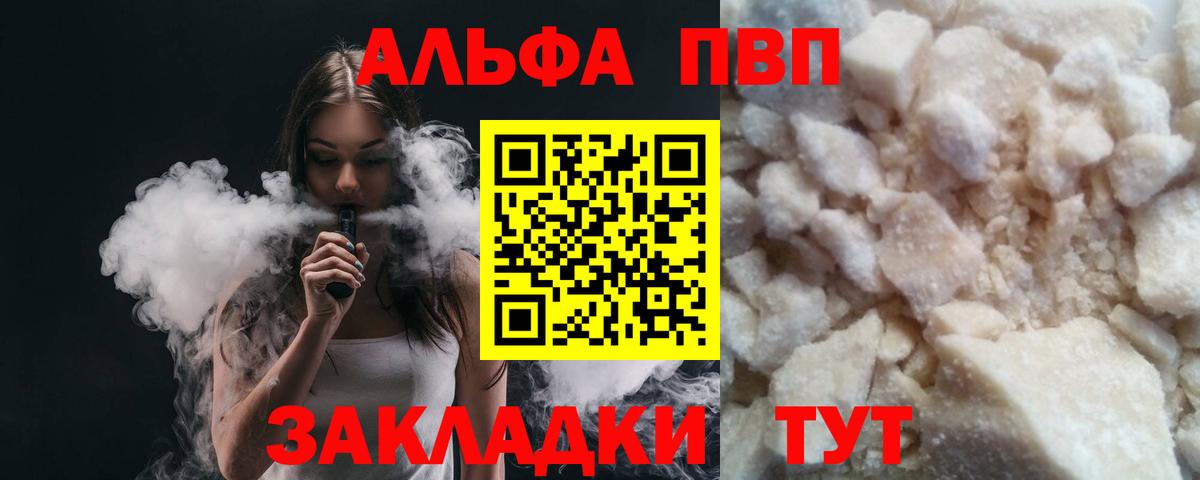 APVP СК КРИС  APVP  Тында  цена   Alpha PVP СК КРИС  Вход с VPN  Alpha PVP Соль 