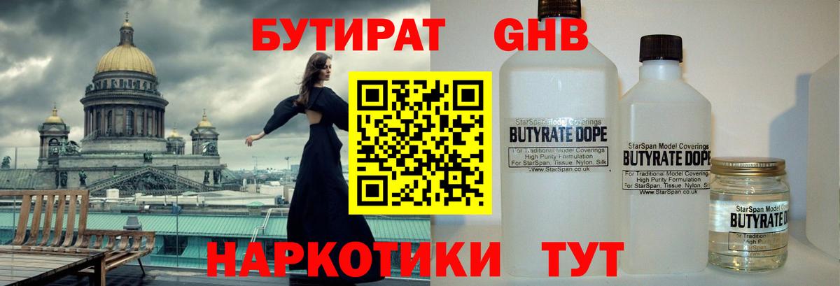 Тында  БУТИРАТ Butirat  Вход с VPN 