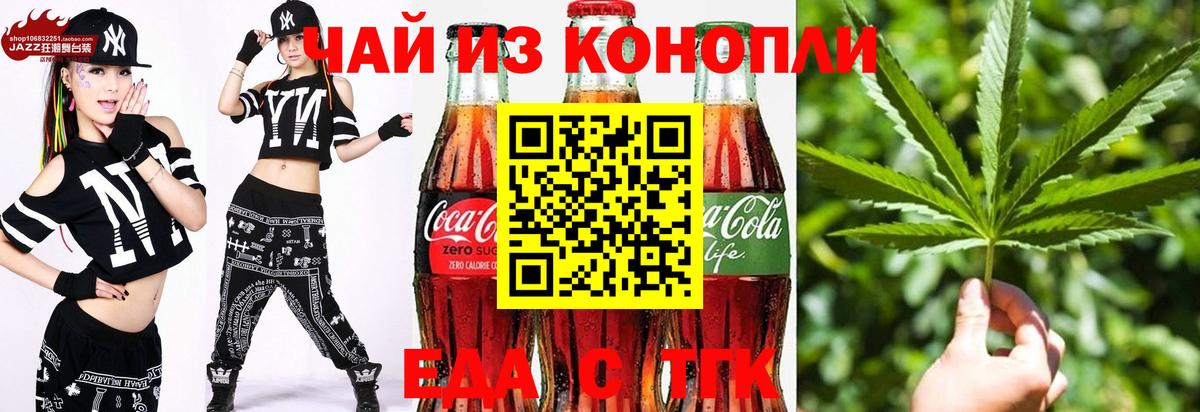 Cannafood марихуана  Вход с VPN  Тында 