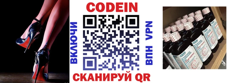 Кодеиновый сироп Lean Purple Drank  Тында 