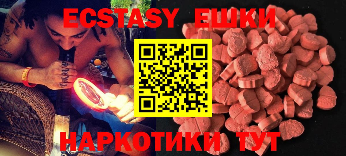 Экстази  Экстази бентли  Вход с VPN  Экстази 300 mg  Тында 