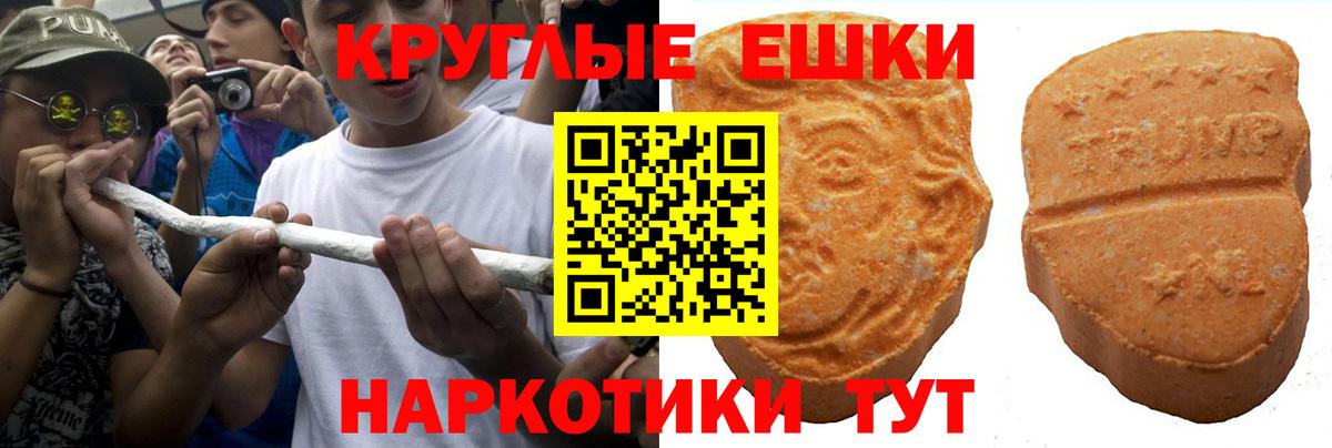 Ecstasy таблы Тында