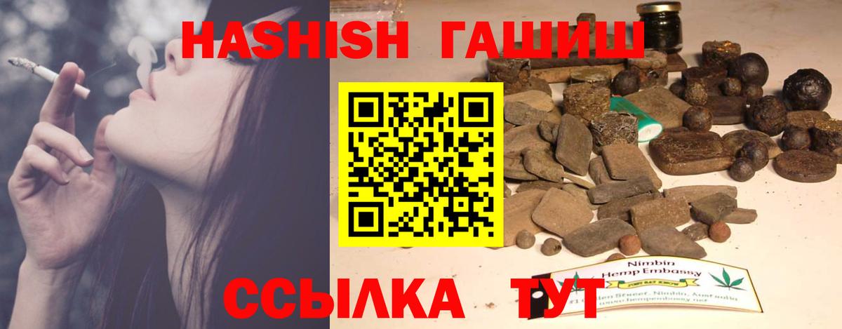 ГАШ 40% ТГК  ГАШ индика сатива  Тында  Вход с VPN 