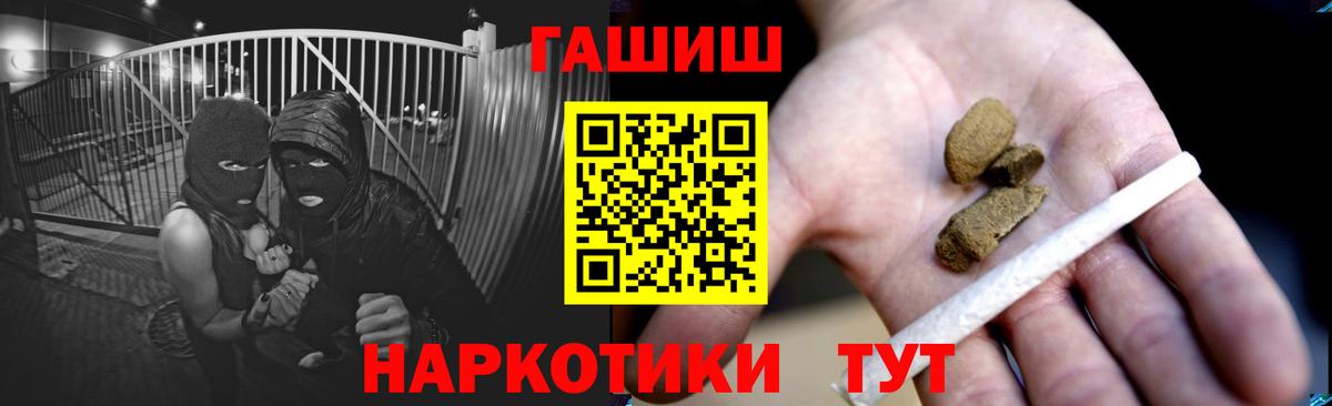 Гашиш Изолятор Тында