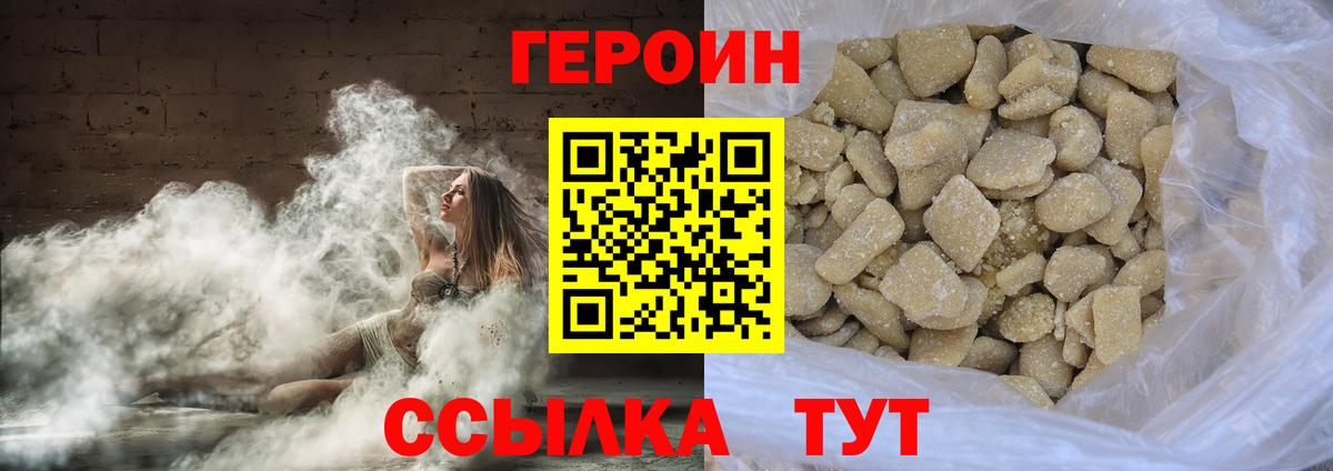 Героин белый  Вход с VPN  Тында 