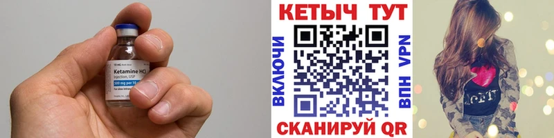 КЕТАМИН ketamine  Тында 