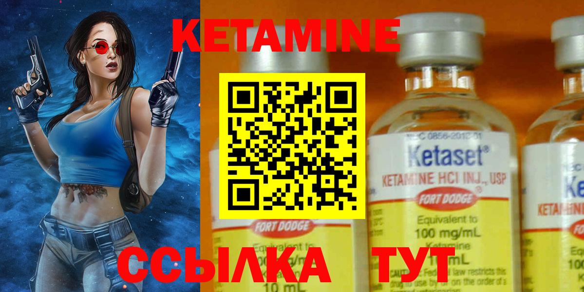 Тында  Кетамин ketamine  Кетамин ketamine  Вход с VPN 