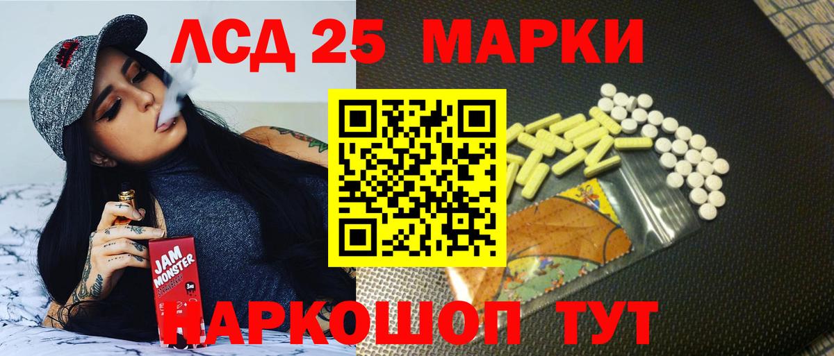 LSD-25 экстази кислота Тында