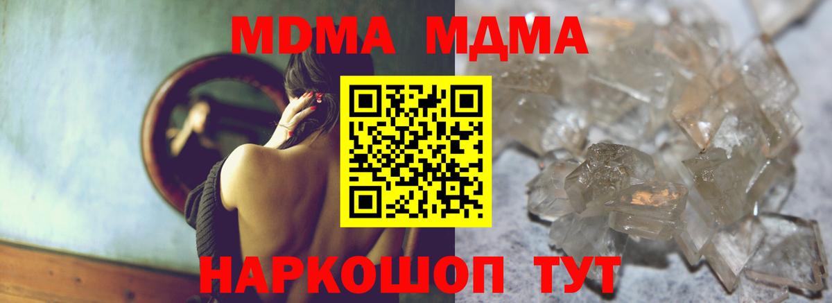 Тында  МДМА crystal  Вход с VPN  МДМА VHQ 