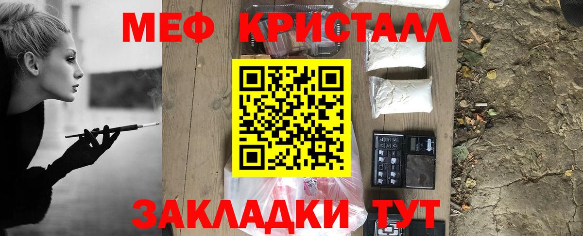 МЯУ-МЯУ  Вход с VPN  блэк спрут рабочий сайт  Тында  Меф mephedrone  МЕФ кристаллы 