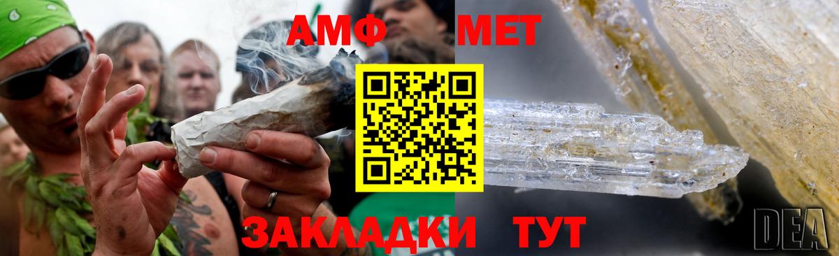 Метамфетамин кристалл Тында