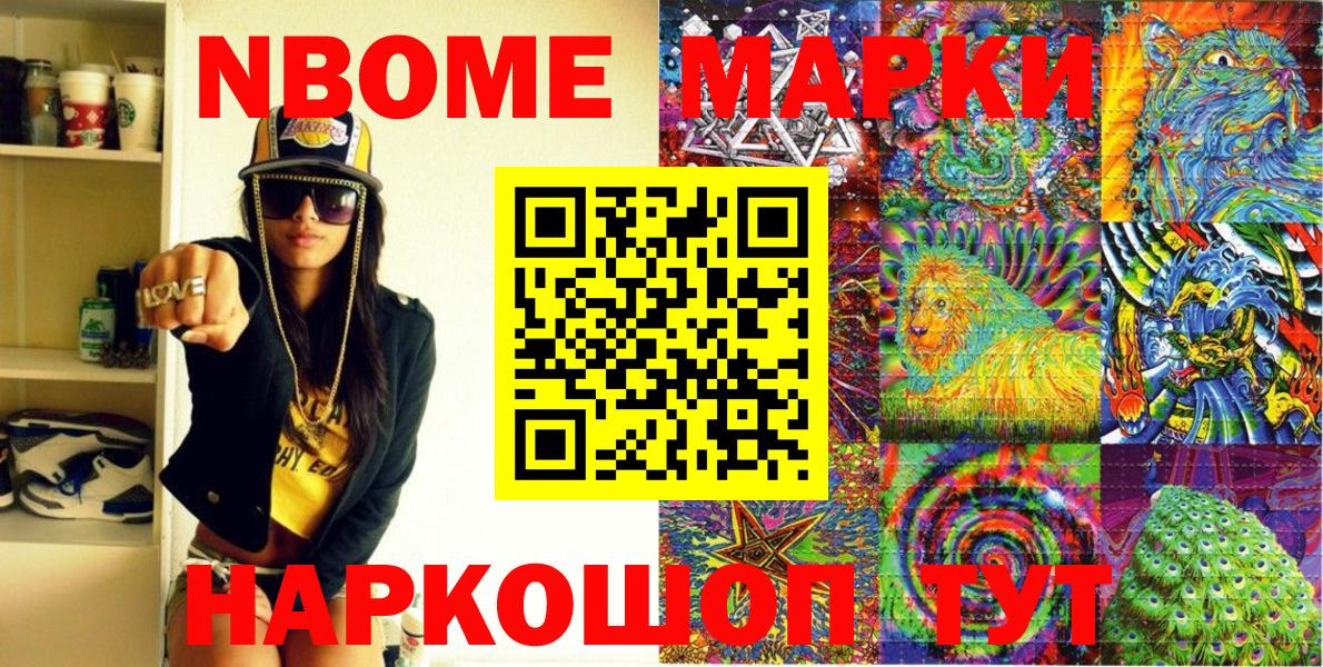 Наркотические марки 1500мкг  Вход с VPN  Наркотические марки 1500мкг  Наркотические марки  Тында 