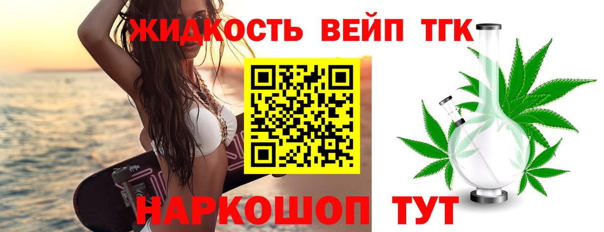Дистиллят ТГК THC oil Тында